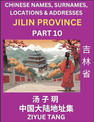 Jilin Province (Part 10)- Mandarin Chinese Names, Surnames, Locations & Addresses, Learn Simple Chinese Characters, Words, Sentences with Simplified Characters, English and Pinyin von Chinese Names, Surnames and Addresses