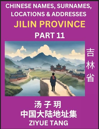 Jilin Province (Part 11)- Mandarin Chinese Names, Surnames, Locations & Addresses, Learn Simple Chinese Characters, Words, Sentences with Simplified Characters, English and Pinyin von Chinese Names, Surnames and Addresses