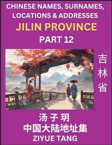 Jilin Province (Part 12)- Mandarin Chinese Names, Surnames, Locations & Addresses, Learn Simple Chinese Characters, Words, Sentences with Simplified Characters, English and Pinyin