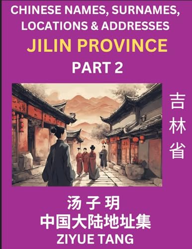 Jilin Province (Part 2)- Mandarin Chinese Names, Surnames, Locations & Addresses, Learn Simple Chinese Characters, Words, Sentences with Simplified Characters, English and Pinyin von Chinese Names, Surnames and Addresses