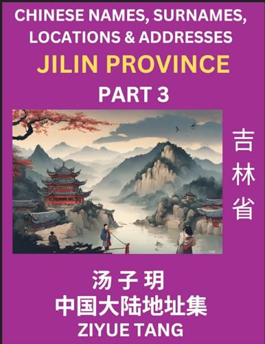 Jilin Province (Part 3)- Mandarin Chinese Names, Surnames, Locations & Addresses, Learn Simple Chinese Characters, Words, Sentences with Simplified Characters, English and Pinyin von Chinese Names, Surnames and Addresses