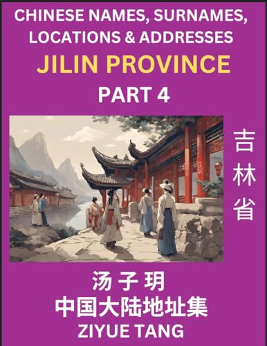 Jilin Province (Part 4)- Mandarin Chinese Names, Surnames, Locations & Addresses, Learn Simple Chinese Characters, Words, Sentences with Simplified Characters, English and Pinyin von Chinese Names, Surnames and Addresses