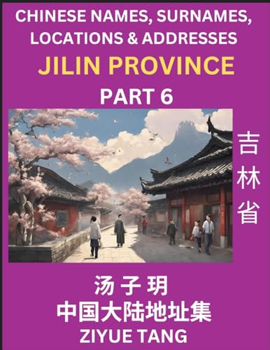 Jilin Province (Part 6)- Mandarin Chinese Names, Surnames, Locations & Addresses, Learn Simple Chinese Characters, Words, Sentences with Simplified Characters, English and Pinyin von Chinese Names, Surnames and Addresses