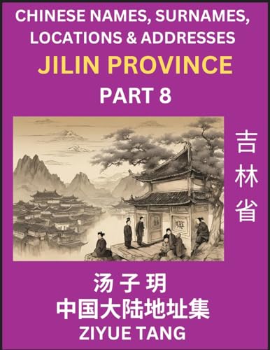 Jilin Province (Part 8)- Mandarin Chinese Names, Surnames, Locations & Addresses, Learn Simple Chinese Characters, Words, Sentences with Simplified Characters, English and Pinyin von Chinese Names, Surnames and Addresses