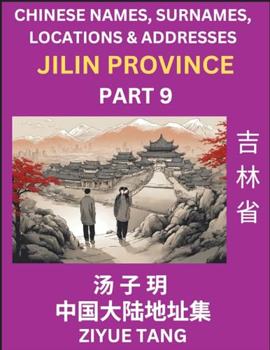 Jilin Province (Part 9)- Mandarin Chinese Names, Surnames, Locations & Addresses, Learn Simple Chinese Characters, Words, Sentences with Simplified Characters, English and Pinyin von Chinese Names, Surnames and Addresses