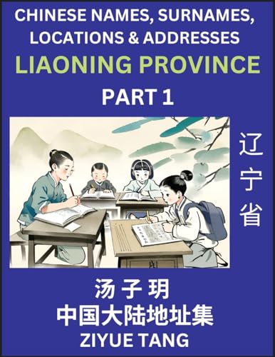 Liaoning Province (Part 1)- Mandarin Chinese Names, Surnames, Locations & Addresses, Learn Simple Chinese Characters, Words, Sentences with Simplified Characters, English and Pinyin von Chinese Names, Surnames and Addresses