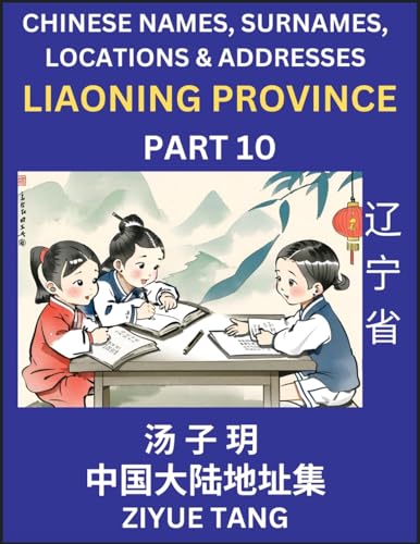 Liaoning Province (Part 10)- Mandarin Chinese Names, Surnames, Locations & Addresses, Learn Simple Chinese Characters, Words, Sentences with Simplified Characters, English and Pinyin von Chinese Names, Surnames and Addresses