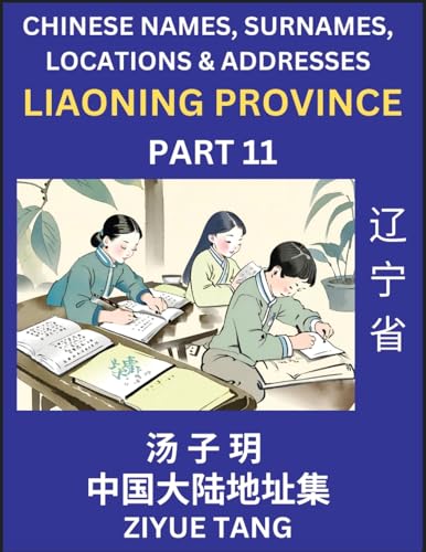 Liaoning Province (Part 11)- Mandarin Chinese Names, Surnames, Locations & Addresses, Learn Simple Chinese Characters, Words, Sentences with Simplified Characters, English and Pinyin von Chinese Names, Surnames and Addresses