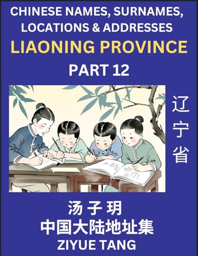 Liaoning Province (Part 12)- Mandarin Chinese Names, Surnames, Locations & Addresses, Learn Simple Chinese Characters, Words, Sentences with Simplified Characters, English and Pinyin von Chinese Names, Surnames and Addresses
