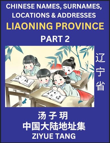 Liaoning Province (Part 2)- Mandarin Chinese Names, Surnames, Locations & Addresses, Learn Simple Chinese Characters, Words, Sentences with Simplified Characters, English and Pinyin von Chinese Names, Surnames and Addresses
