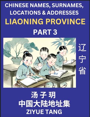 Liaoning Province (Part 3)- Mandarin Chinese Names, Surnames, Locations & Addresses, Learn Simple Chinese Characters, Words, Sentences with Simplified Characters, English and Pinyin von Chinese Names, Surnames and Addresses