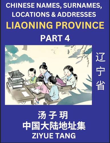 Liaoning Province (Part 4)- Mandarin Chinese Names, Surnames, Locations & Addresses, Learn Simple Chinese Characters, Words, Sentences with Simplified Characters, English and Pinyin von Chinese Names, Surnames and Addresses