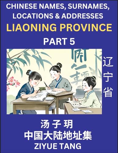 Liaoning Province (Part 5)- Mandarin Chinese Names, Surnames, Locations & Addresses, Learn Simple Chinese Characters, Words, Sentences with Simplified Characters, English and Pinyin von Chinese Names, Surnames and Addresses