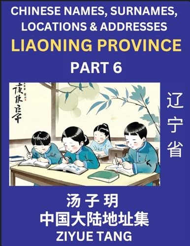 Liaoning Province (Part 6)- Mandarin Chinese Names, Surnames, Locations & Addresses, Learn Simple Chinese Characters, Words, Sentences with Simplified Characters, English and Pinyin von Chinese Names, Surnames and Addresses