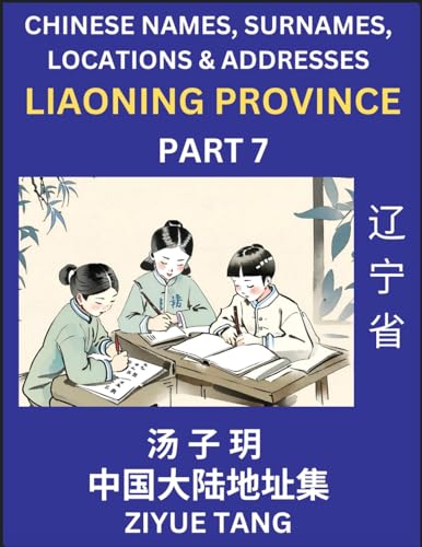 Liaoning Province (Part 7)- Mandarin Chinese Names, Surnames, Locations & Addresses, Learn Simple Chinese Characters, Words, Sentences with Simplified Characters, English and Pinyin von Chinese Names, Surnames and Addresses