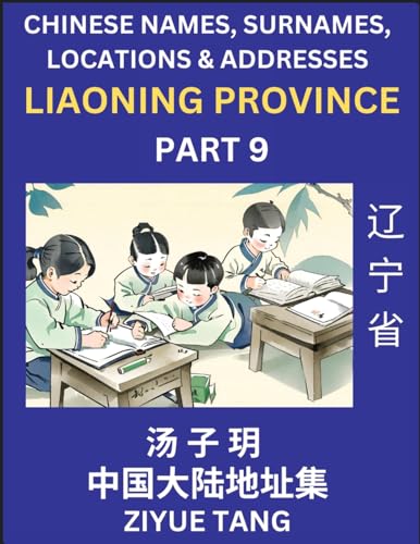 Liaoning Province (Part 9)- Mandarin Chinese Names, Surnames, Locations & Addresses, Learn Simple Chinese Characters, Words, Sentences with Simplified Characters, English and Pinyin von Chinese Names, Surnames and Addresses