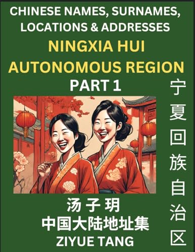 Ningxia Hui Autonomous Region (Part 1)- Mandarin Chinese Names, Surnames, Locations & Addresses, Learn Simple Chinese Characters, Words, Sentences with Simplified Characters, English and Pinyin von Chinese Names, Surnames and Addresses