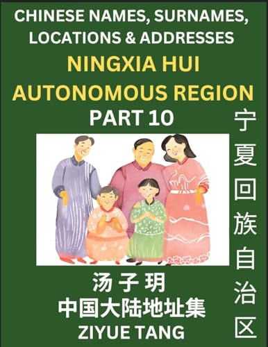 Ningxia Hui Autonomous Region (Part 10)- Mandarin Chinese Names, Surnames, Locations & Addresses, Learn Simple Chinese Characters, Words, Sentences with Simplified Characters, English and Pinyin von Chinese Names, Surnames and Addresses