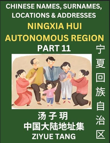 Ningxia Hui Autonomous Region (Part 11)- Mandarin Chinese Names, Surnames, Locations & Addresses, Learn Simple Chinese Characters, Words, Sentences with Simplified Characters, English and Pinyin von Chinese Names, Surnames and Addresses