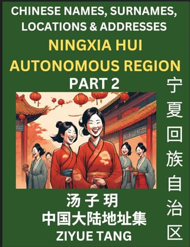 Ningxia Hui Autonomous Region (Part 2)- Mandarin Chinese Names, Surnames, Locations & Addresses, Learn Simple Chinese Characters, Words, Sentences with Simplified Characters, English and Pinyin von Chinese Names, Surnames and Addresses