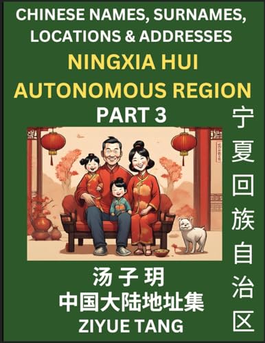 Ningxia Hui Autonomous Region (Part 3)- Mandarin Chinese Names, Surnames, Locations & Addresses, Learn Simple Chinese Characters, Words, Sentences with Simplified Characters, English and Pinyin von Chinese Names, Surnames and Addresses