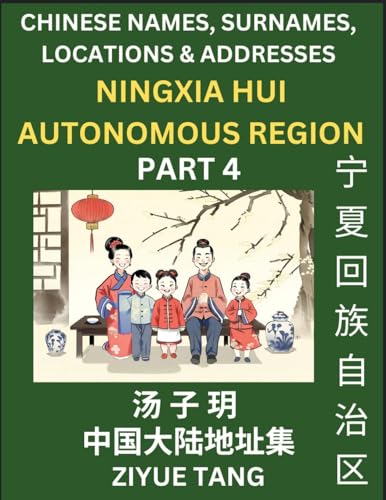 Ningxia Hui Autonomous Region (Part 4)- Mandarin Chinese Names, Surnames, Locations & Addresses, Learn Simple Chinese Characters, Words, Sentences with Simplified Characters, English and Pinyin von Chinese Names, Surnames and Addresses