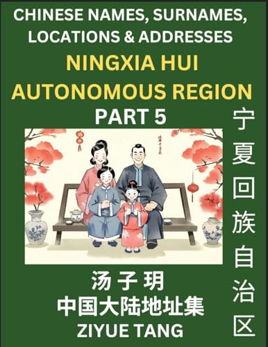 Ningxia Hui Autonomous Region (Part 5)- Mandarin Chinese Names, Surnames, Locations & Addresses, Learn Simple Chinese Characters, Words, Sentences with Simplified Characters, English and Pinyin von Chinese Names, Surnames and Addresses