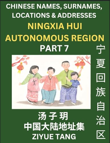 Ningxia Hui Autonomous Region (Part 7)- Mandarin Chinese Names, Surnames, Locations & Addresses, Learn Simple Chinese Characters, Words, Sentences with Simplified Characters, English and Pinyin von Chinese Names, Surnames and Addresses