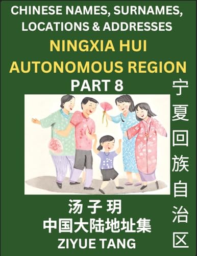 Ningxia Hui Autonomous Region (Part 8)- Mandarin Chinese Names, Surnames, Locations & Addresses, Learn Simple Chinese Characters, Words, Sentences with Simplified Characters, English and Pinyin von Chinese Names, Surnames and Addresses