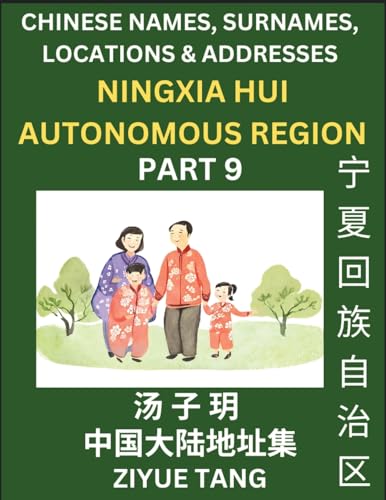 Ningxia Hui Autonomous Region (Part 9)- Mandarin Chinese Names, Surnames, Locations & Addresses, Learn Simple Chinese Characters, Words, Sentences with Simplified Characters, English and Pinyin von Chinese Names, Surnames and Addresses