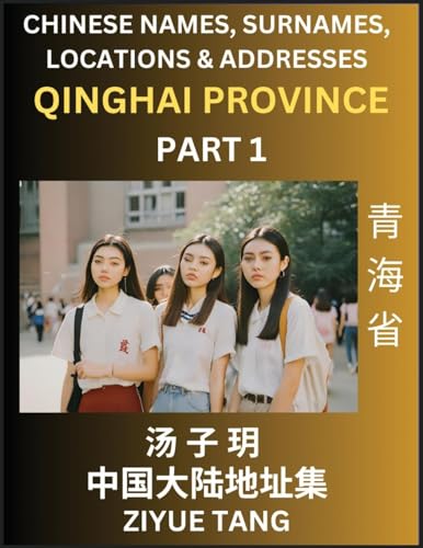 Qinghai Province (Part 1)- Mandarin Chinese Names, Surnames, Locations & Addresses, Learn Simple Chinese Characters, Words, Sentences with Simplified Characters, English and Pinyin von Chinese Names, Surnames and Addresses