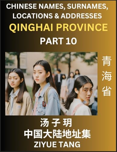 Qinghai Province (Part 10)- Mandarin Chinese Names, Surnames, Locations & Addresses, Learn Simple Chinese Characters, Words, Sentences with Simplified Characters, English and Pinyin von Chinese Names, Surnames and Addresses