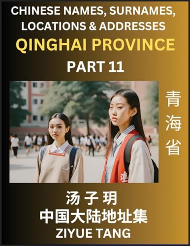 Qinghai Province (Part 11)- Mandarin Chinese Names, Surnames, Locations & Addresses, Learn Simple Chinese Characters, Words, Sentences with Simplified Characters, English and Pinyin von Chinese Names, Surnames and Addresses