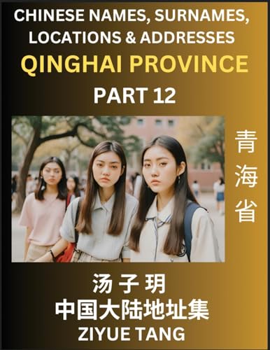 Qinghai Province (Part 12)- Mandarin Chinese Names, Surnames, Locations & Addresses, Learn Simple Chinese Characters, Words, Sentences with Simplified Characters, English and Pinyin von Chinese Names, Surnames and Addresses