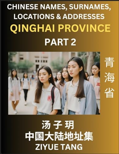 Qinghai Province (Part 2)- Mandarin Chinese Names, Surnames, Locations & Addresses, Learn Simple Chinese Characters, Words, Sentences with Simplified Characters, English and Pinyin von Chinese Names, Surnames and Addresses