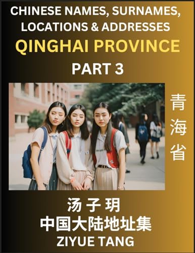 Qinghai Province (Part 3)- Mandarin Chinese Names, Surnames, Locations & Addresses, Learn Simple Chinese Characters, Words, Sentences with Simplified Characters, English and Pinyin von Chinese Names, Surnames and Addresses
