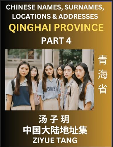 Qinghai Province (Part 4)- Mandarin Chinese Names, Surnames, Locations & Addresses, Learn Simple Chinese Characters, Words, Sentences with Simplified Characters, English and Pinyin von Chinese Names, Surnames and Addresses