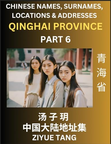 Qinghai Province (Part 6)- Mandarin Chinese Names, Surnames, Locations & Addresses, Learn Simple Chinese Characters, Words, Sentences with Simplified Characters, English and Pinyin von Chinese Names, Surnames and Addresses