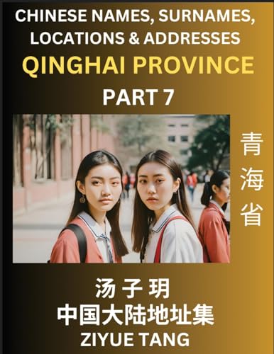 Qinghai Province (Part 7)- Mandarin Chinese Names, Surnames, Locations & Addresses, Learn Simple Chinese Characters, Words, Sentences with Simplified Characters, English and Pinyin von Chinese Names, Surnames and Addresses