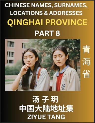 Qinghai Province (Part 8)- Mandarin Chinese Names, Surnames, Locations & Addresses, Learn Simple Chinese Characters, Words, Sentences with Simplified Characters, English and Pinyin von Chinese Names, Surnames and Addresses