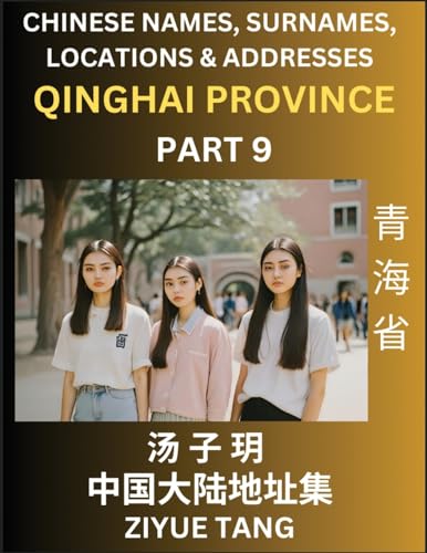 Qinghai Province (Part 9)- Mandarin Chinese Names, Surnames, Locations & Addresses, Learn Simple Chinese Characters, Words, Sentences with Simplified Characters, English and Pinyin von Chinese Names, Surnames and Addresses
