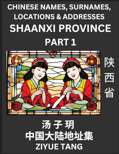 Shaanxi Province (Part 1)- Mandarin Chinese Names, Surnames, Locations & Addresses, Learn Simple Chinese Characters, Words, Sentences with Simplified Characters, English and Pinyin von Chinese Names, Surnames and Addresses