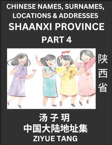 Shaanxi Province (Part 4)- Mandarin Chinese Names, Surnames, Locations & Addresses, Learn Simple Chinese Characters, Words, Sentences with Simplified Characters, English and Pinyin von Chinese Names, Surnames and Addresses