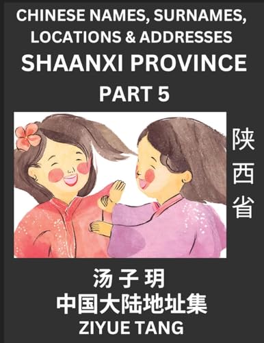 Shaanxi Province (Part 5)- Mandarin Chinese Names, Surnames, Locations & Addresses, Learn Simple Chinese Characters, Words, Sentences with Simplified Characters, English and Pinyin