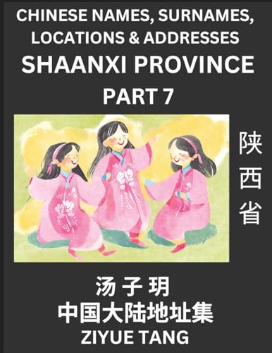 Shaanxi Province (Part 7)- Mandarin Chinese Names, Surnames, Locations & Addresses, Learn Simple Chinese Characters, Words, Sentences with Simplified Characters, English and Pinyin von Chinese Names, Surnames and Addresses