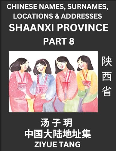 Shaanxi Province (Part 8)- Mandarin Chinese Names, Surnames, Locations & Addresses, Learn Simple Chinese Characters, Words, Sentences with Simplified Characters, English and Pinyin von Chinese Names, Surnames and Addresses
