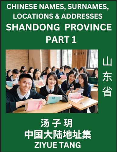 Shandong Province (Part 1)- Mandarin Chinese Names, Surnames, Locations & Addresses, Learn Simple Chinese Characters, Words, Sentences with Simplified Characters, English and Pinyin von Chinese Names, Surnames and Addresses
