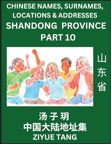 Shandong Province (Part 10)- Mandarin Chinese Names, Surnames, Locations & Addresses, Learn Simple Chinese Characters, Words, Sentences with Simplified Characters, English and Pinyin