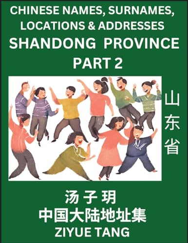 Shandong Province (Part 2)- Mandarin Chinese Names, Surnames, Locations & Addresses, Learn Simple Chinese Characters, Words, Sentences with Simplified Characters, English and Pinyin von Chinese Names, Surnames and Addresses