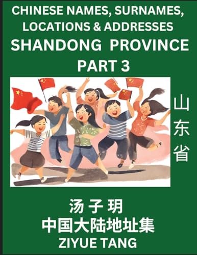 Shandong Province (Part 3)- Mandarin Chinese Names, Surnames, Locations & Addresses, Learn Simple Chinese Characters, Words, Sentences with Simplified Characters, English and Pinyin von Chinese Names, Surnames and Addresses